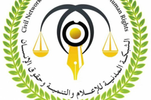 بيان للشبكة المدنية يدين مقتل ٥٣ مجندا وإصابة ٢٠٠ آخرين بقصف صاروخي حوثي استهدف مركز تدريبي بمحافظة شبوة