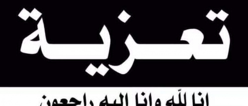 رئيس تنفيذية انتقالي شبوة يُعزي بوفاة محمد سعيد الفهفه باعوضة