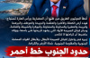 الحالمي: الحوثيون أخطأوا الطريق.. والصبيحة أرضٌ لا تنكسر
