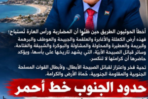 الحالمي: الحوثيون أخطأوا الطريق.. والصبيحة أرضٌ لا تنكسر