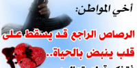 أمن عدن يودع عريساً السجن على خلفية إطلاق النار في حفل زفافه