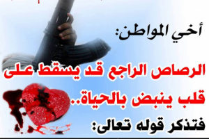 أمن عدن يودع عريساً السجن على خلفية إطلاق النار في حفل زفافه