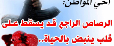 أمن عدن يودع عريساً السجن على خلفية إطلاق النار في حفل زفافه