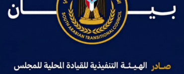 انتقالي أبين يُدين بشأن جريمة مقتل رجل الأعمال الحضرمي أحمد عبدالله الكثيري