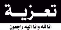 انتقالي حضرموت يعزي في وفاة المناضل خالد باظروس