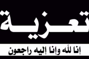 انتقالي حضرموت يعزي في وفاة المناضل خالد باظروس