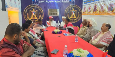 تنفيذية انتقالي السوم تعقد اجتماعها الدوري لشهر أكتوبر 2026م