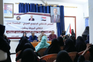 انتقالي العاصمة عدن يدشن المراكز النسوية في مديرية البريقة