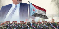 خارطة طريق النضال المصيري: الالتزام بتوجيهات الرئيس الزُبيدي بوصلة الجنوب نحو الاستقلال 