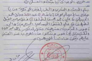 الكشف عن أسماء المتهمين بقتل الكثيري في أبين
