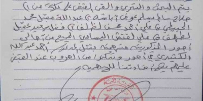 الكشف عن أسماء المتهمين بقتل الكثيري في أبين