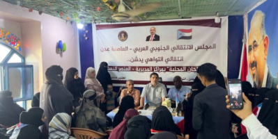 انتقالي العاصمة عدن يدشّن المراكز النسوية في مديرية التواهي