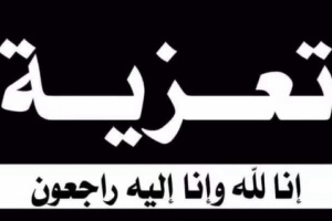 رئيس انتقالي شبوة يُعزي رئيس تنفيذية انتقالي حطيب بوفاة نجله