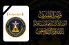 قيادة انتقالي المهرة تعزّي الشيخ جميل السنح في وفاة زوجته