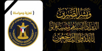 قيادة انتقالي المهرة تعزّي الشيخ جميل السنح في وفاة زوجته