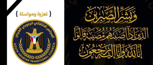 قيادة انتقالي المهرة تعزّي الشيخ جميل السنح في وفاة زوجته