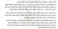 مستشار حلف قبائل شبوة الحارثي يدعو للالتفاف حول الرئيس الزُبيدي ويُعلن النفير العام دفاعاً عن الجنوب