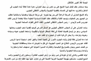مستشار حلف قبائل شبوة الحارثي يدعو للالتفاف حول الرئيس الزُبيدي ويُعلن النفير العام دفاعاً عن الجنوب